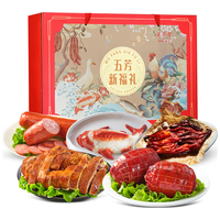 五芳斋 WU FANG ZHAI 五芳福礼礼盒 1340g