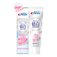 Crest 佳洁士 3D炫白系列香氛锁白致尚技术牙膏 黑曜金竹炭款 120g
