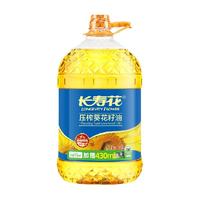 长寿花 压榨葵花籽油 5.436L