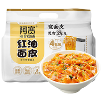 阿宽红油面皮麻酱味干拌面120g*4袋 非油炸免煮