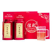 元长厚老北京茉莉花茶春茶中华老字号浓香型茉莉花茶佳礼礼盒300g