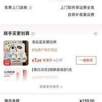 订单截图缩略图
