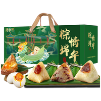 播鲜匠粽子礼盒 端午节12粽4鸭蛋含蛋黄鲜肉素粽2000g粽情端午 粽情端午2000g