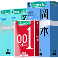 冈本 避孕套0.01mm套 超薄延时持久男用计生用品 超润滑肤感组合 成人情趣套套byt 001组合22片【001超薄2+激薄+超润滑】