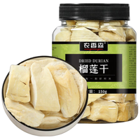农香森 冻干榴莲干150g罐装金枕头新鲜口感水果干泰国特产休闲零食果脯
