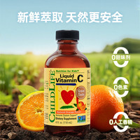 童年时光ChildLife维生素甜橙维C营养液VC免疫抵抗力