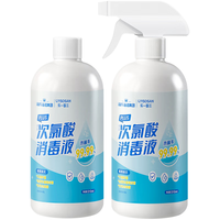 海氏海诺 次氯酸消毒液510ml*2(喷雾 补充装)杀菌hpv母婴可用宠物环境消毒