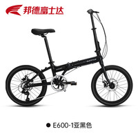 邦德富士达E600折叠自行车禧玛诺变速油碟成人超轻便携可放后备箱 20英寸