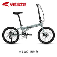 邦德富士达E600折叠自行车禧玛诺变速油碟成人超轻便携可放后备箱 20英寸