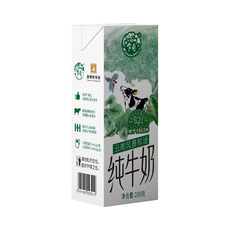 乍甸 小翡翠3.1g纯牛奶 200g*10盒