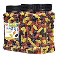 每果时光三色葡萄干400g罐装即食无核新疆特产蜜饯果干果脯休闲零食