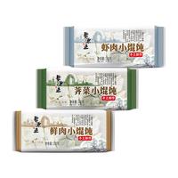 聚源正小馄饨鲜肉虾肉猪肉荠菜扁肉云吞冷冻组合儿童早餐夜宵速食