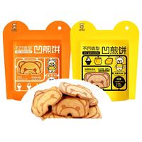 卡宾熊 凹煎饼 蛋烤味 60g*2袋