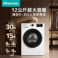 海信 Hisense12公斤超薄大容量滚筒洗衣机全自动变频一级家用1.15高洗净比