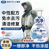 施琪尔 SWKIER 冲锋衣清洗剂干洗剂免水洗强力去油污渍清洁神器适用羽绒服工校服