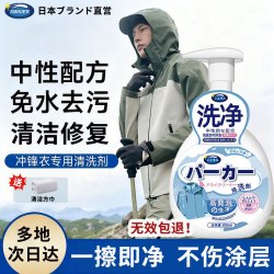 施琪尔 SWKIER 冲锋衣清洗剂干洗剂免水洗强力去油污渍清洁神器适用羽绒服工校服