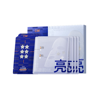 C咖1+1透亮双层面膜*4片补水焕亮改善顽 【快透亮】补水提亮4片