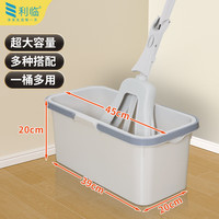 利临 长方形拖把桶 45cm 家用宠物洗澡洗车盆