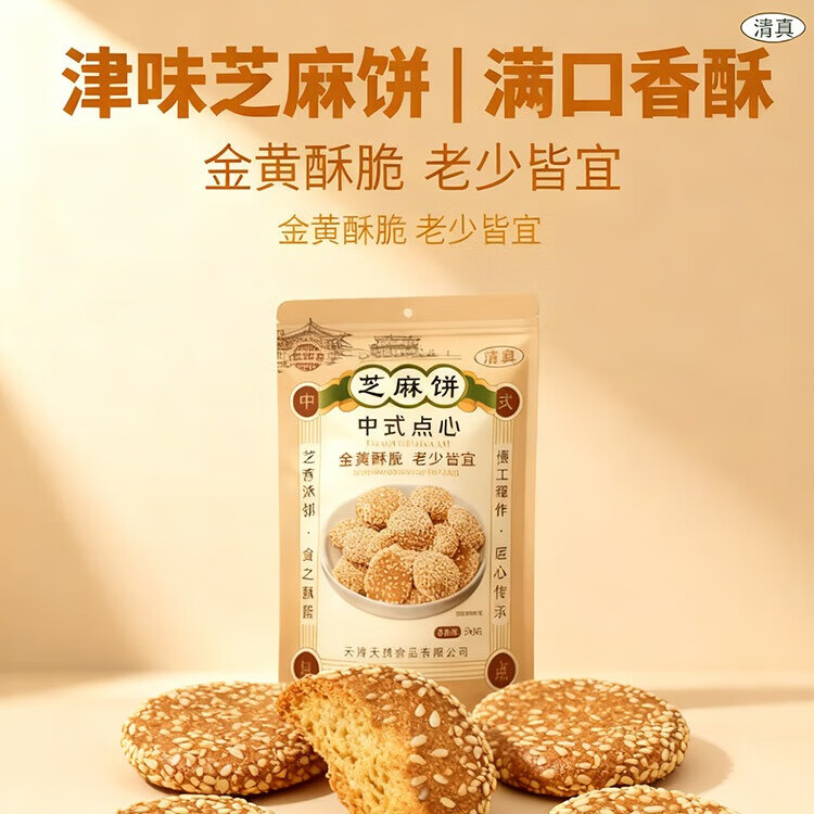  津满斋 低糖非油炸 芝麻饼  暂无 300克 300g