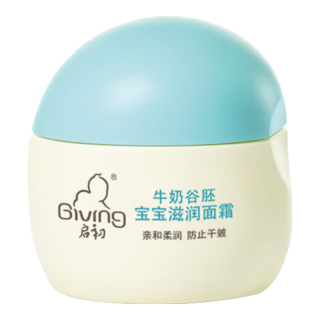 Giving 启初 牛奶谷胚系列 宝宝滋养面霜 30g