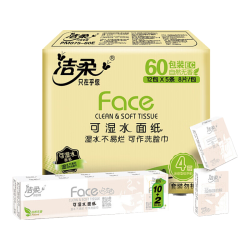 洁柔 手帕纸粉Face4层8片*60包纸巾便携小包纸巾经典无香柔韧整箱