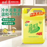 浪奇 高富力清新柠檬洗洁精 1.8kg