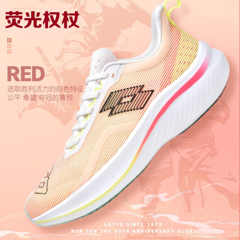 荧光红