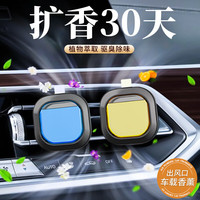 玛塔莉莱 车载出风口香薰 黄色-夏威夷 单个装