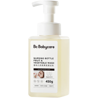 babycare 谷物酵素奶瓶清洗剂