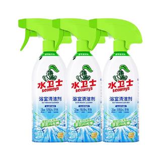 水卫士 seaways (原水卫士 seaways)浴室清洁剂玻璃瓷砖卫生间洗厕所除水垢除菌3瓶