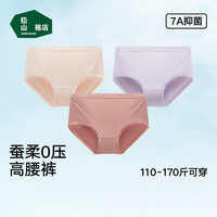松山棉店莫代尔高弹女士内裤7A蚕柔底裆柔软亲肤高腰大码舒适三角内裤 浅肤+丁香紫+甜柿红 3条 2XL (155-170斤)