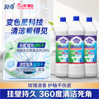 浪奇 万丽除菌洁厕剂 400g*3瓶 厕所马桶清洁除污垢除臭