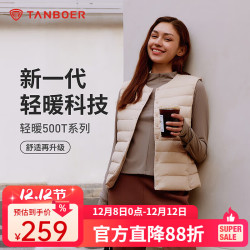 坦博尔 女士羽绒马甲 TB5330116A