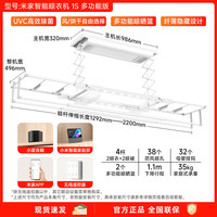 MIJIA 米家 C504CN 智能晾衣机 3.0m 白色 除菌