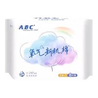 ABC 日夜卫生巾安睡裤组合 干爽棉柔0.1极薄姨妈巾套装 240mm8片  任/选5包