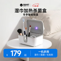 SMARTcare湿巾加热器面膜加热器 恒温加热杀菌盒2025