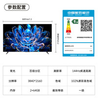 酷开 创维酷开75 P5Fmini  LED (平台送10年延保）