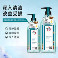 卓蓝雅摩洛哥控油去屑止痒蓬松洗发水香味留香套装滋润舒缓洗发露