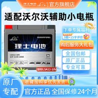 理士电池 Leoch 理士电池 LSA12-10V 12V 10Ah 免维护蓄电池