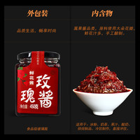 七彩云花 The Floral World 玫瑰酱 450g 玻璃瓶装