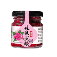 七彩云花 The Floral World 玫瑰花酱 60g 瓶装