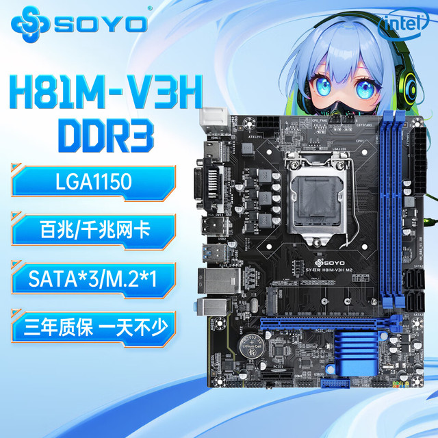 梅捷 狂龙H81M-V3H M2台式机电脑主板LGA1150双通道DDR3官方正品
