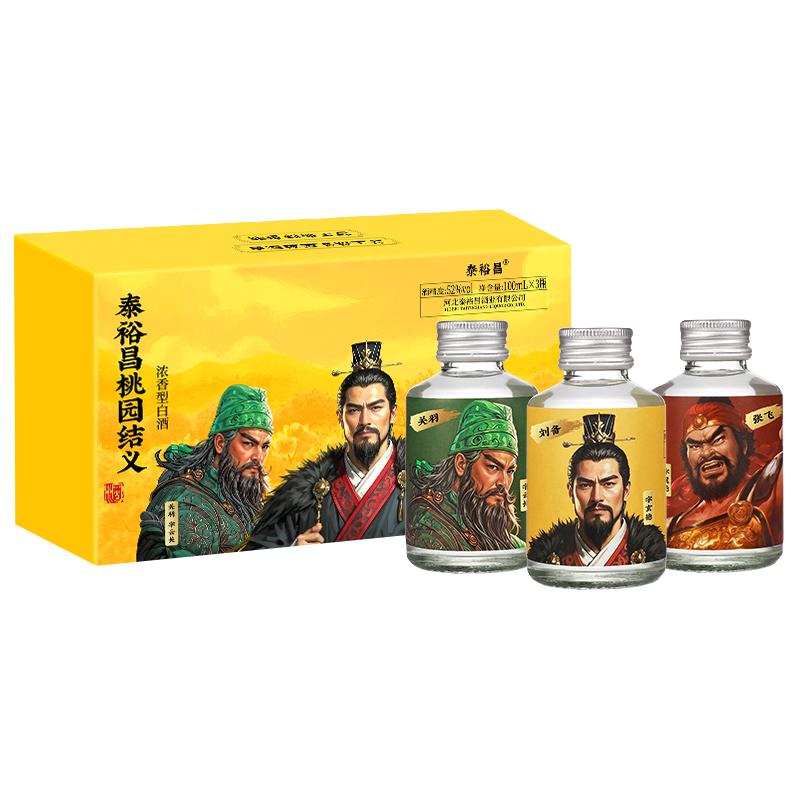  青小乐 五粮固态酿造 浓香型白酒  礼盒装 100ml 52度