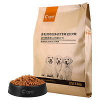 CARE 好主人 金毛/拉布拉多 幼犬粮 2.5kg 1包狗粮