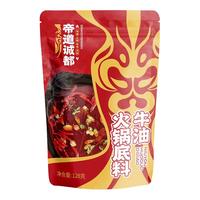 帝道诚都 牛油麻辣火锅底料128g麻辣香锅冒菜水煮肉片调料
