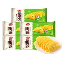 Anjoy 安井 黄金蛋饺10枚*3袋家用冷冻蛋饺鸡蛋煎饺商用黄金饺子早餐水饺