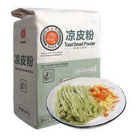 陕富凉皮粉900g免洗凉皮面皮粉陕西面粉小麦粉家庭凉皮面皮粉 凉皮粉900g