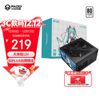 半岛铁盒 PADO 额定750W 金戈-VPM750 全模组黑色80PLUS白牌电脑主机电源（压纹线/主动式PFC）