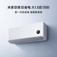 米家 小米（MI）空调新一级能效 变频冷暖智能自清洁壁挂式空调挂机26年双排纯铜管 十年质保 大1.5匹 双排冷凝器