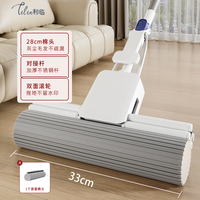 利临 极昼系列 滚轮拖把 33cm 胶棉材质